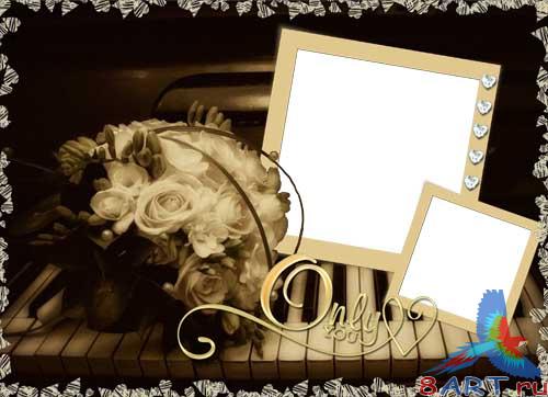 Рамка-Только ты... Рамка-Только ты...