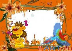 Львенок. Рамка ради фото в течение формате PSD Львенок. Рамка ради фото в течение формате PSD