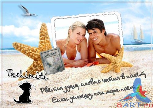   -   40| Summer Frame - Marine Recreation 40