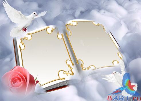 Свадебная фоторамка в угоду кому фотошопа - 1 Свадебная фоторамка в угоду кому фотошопа - 1