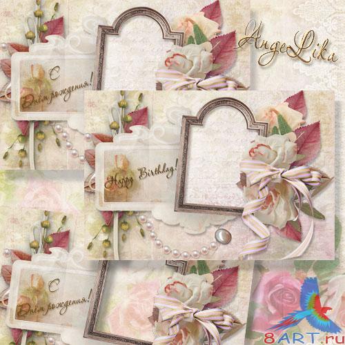 Винтажная фоторамка - почти Днём рождения Винтажная фоторамка - начиная с Днём рождения