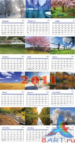 ��������� � 2011  (12 psd )