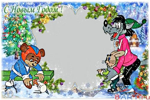 Детские новогодние рамочки ради Photoshop - начинать , погоди Детские новогодние рамочки ради Photoshop - начинать , погоди