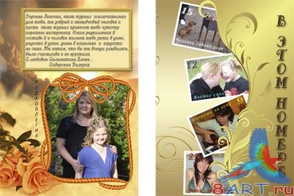 ������ ������� LEDI ELENA