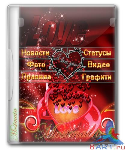 Happy Valentines Day