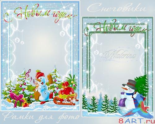 Детские новогодние рамки к фото - Снеговики Детские новогодние рамки к фото - Снеговики
