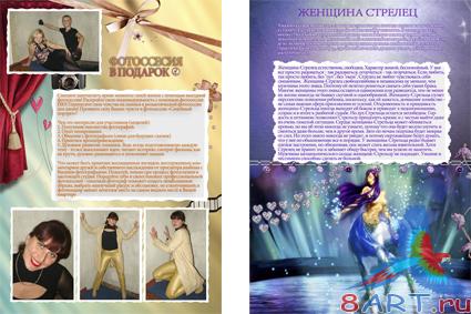 ������ ������� LEDI ELENA