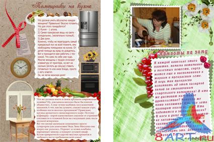 ������ ������� LEDI ELENA