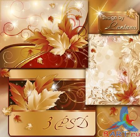 PSD исходники - Падают жёлтые, жёлтые листья, потихоньку кружась в лету PSD исходники - Падают жёлтые, жёлтые листья, потихоньку кружась для лету