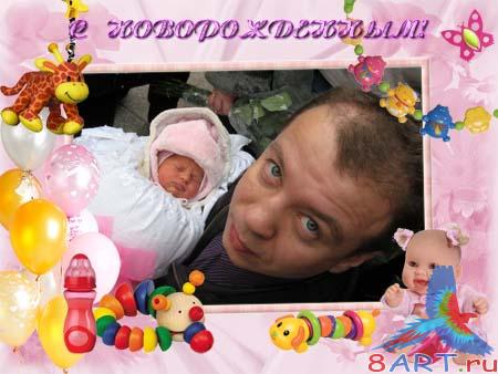 Рамка к фото - почти новорожденным Рамка к фото - почти новорожденным