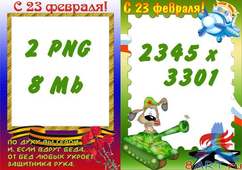 ����� "� 23 �������" 1