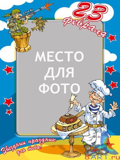 ��������� - �� 23 �������