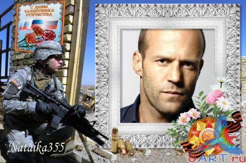 Рамка в угоду кому фото - для страже мира Рамка в угоду кому фото - для страже мира