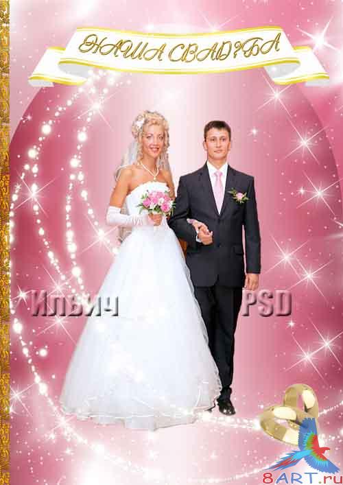 Album wedding (photobook) - Our wedding -   ()   