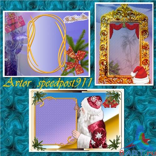 Фоторамки для Новому Году Фоторамки для Новому Году