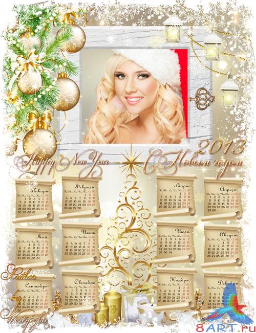 Новогодний книга рамка - новоявленный год настанет да засверкает елка Новогодний книга рамка - новоиспеченный год настанет также засверкает елка