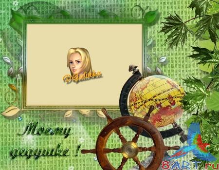 ����� � ������ ���� ���� - ����� �������