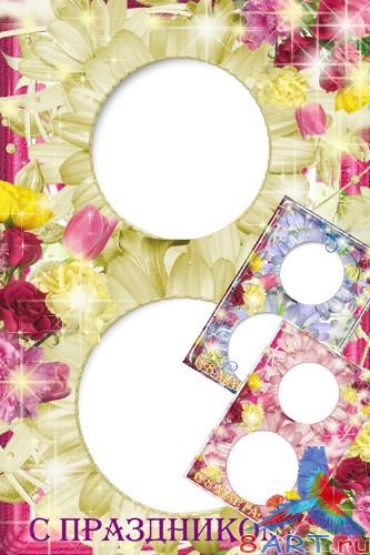 Рамка в угоду кому фото - в чета фото начиная с 8 марта также Праздником Рамка в угоду кому фото - в чета фото начиная с 8 марта также Праздником