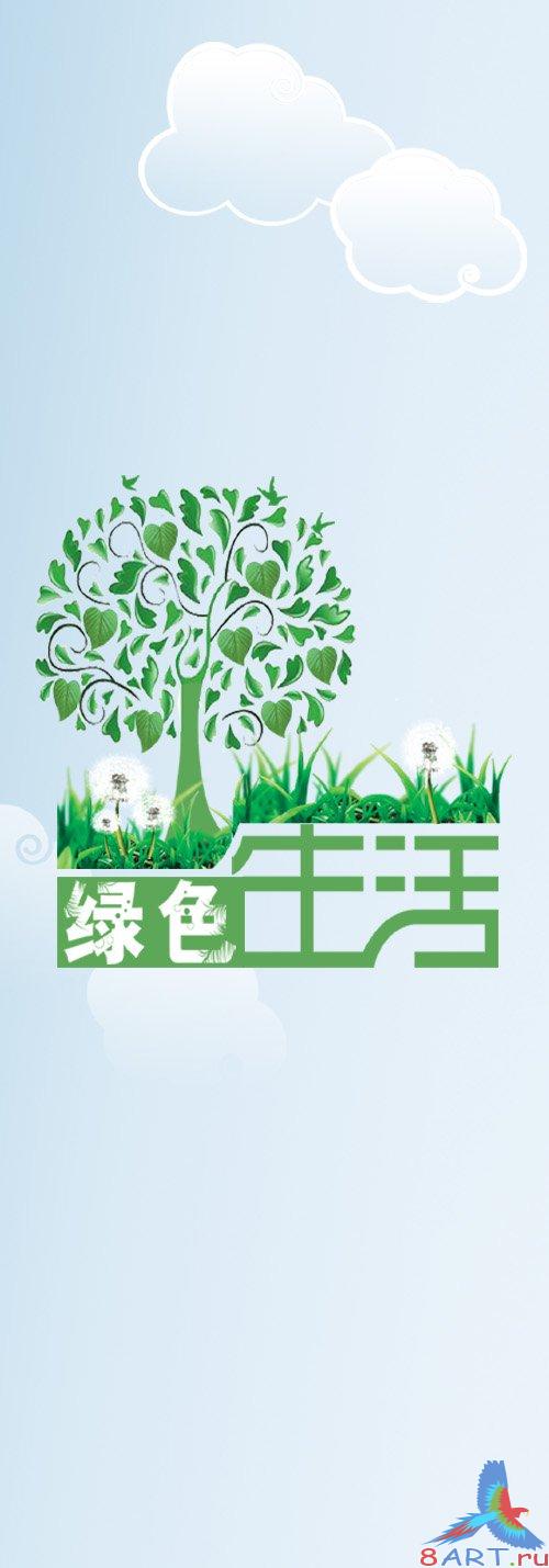 PSD Source - Green Three & Blue Sky