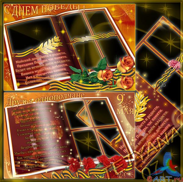 ����� �������� ��� 9 ��� ����� ������ - ������-�����������