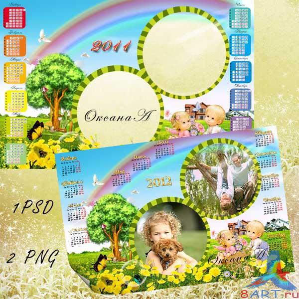 ��������� ��� 2011 ����� 2012 ���� � ������������� ������