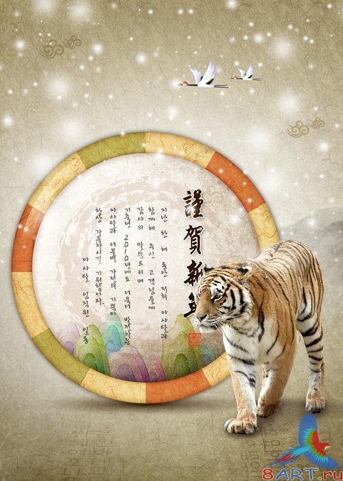 Sources - Angry Tiger Sources - Angry Tiger