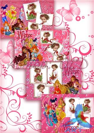 ����� �� �������� �  Winx