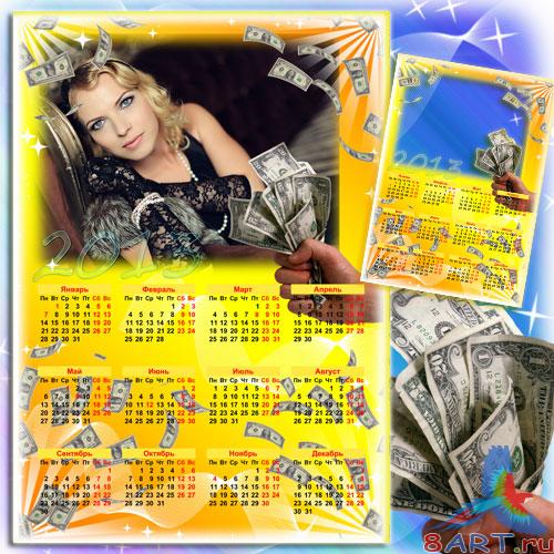 Календарь - рамка - масса денег отнюдь не бывает Календарь - рамка - воз денег никак не бывает
