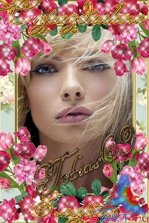 Рамочки "8 марта" Рамочки "8 марта"