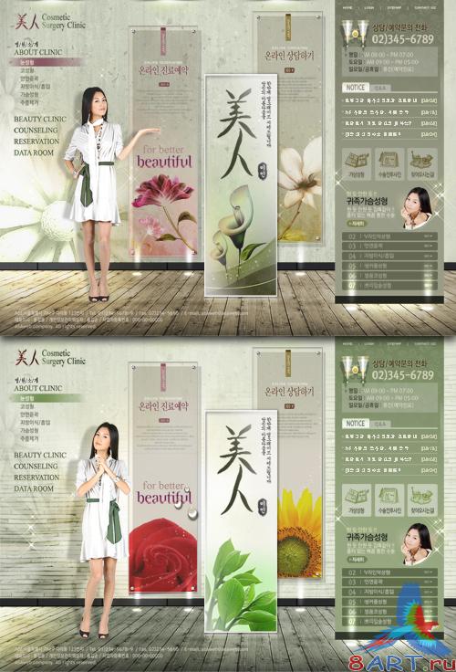 Korea Web Templates - Health &amp; Beauty Cosmetic website