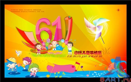 Children's background I - psd