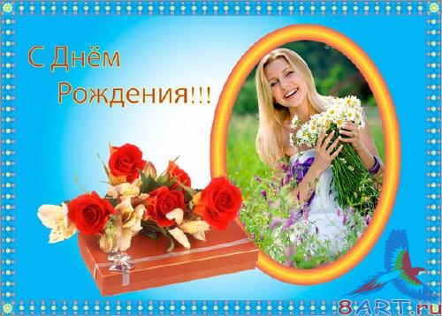 Женская рамка - первоклассный подарок Женская рамка - избранный подарок