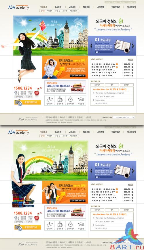 ASA ACADEMY Korean Web Templates