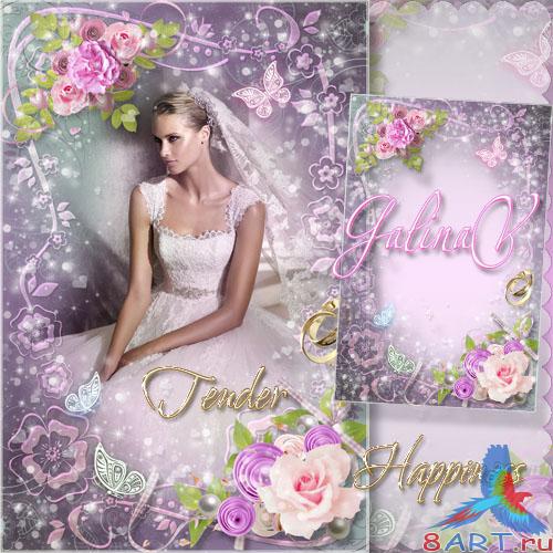 Wedding Frame for Photoshop - Tender Happiness