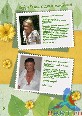 ������ �� ������� CoolDarina