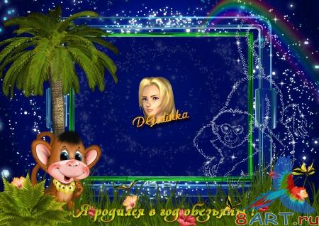 Рамка на фото - мы родился в течение год обезьяны Рамка на фото - мы родился в течение год обезьяны