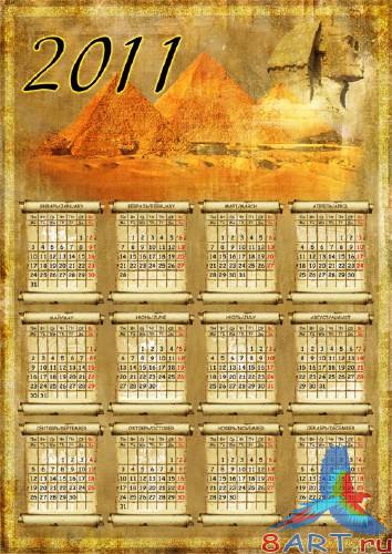 Calendar 2011 on the theme of Egypt
