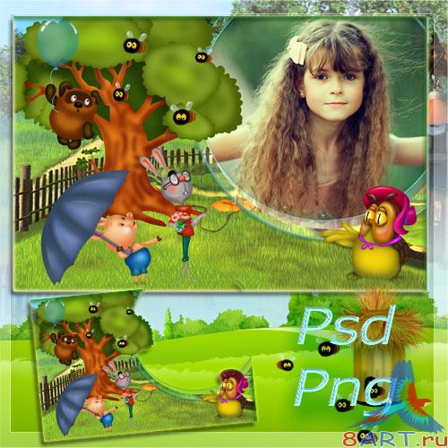 Детская рамочка - выше- дорогой Винни Детская рамочка - выше- дорогой Винни