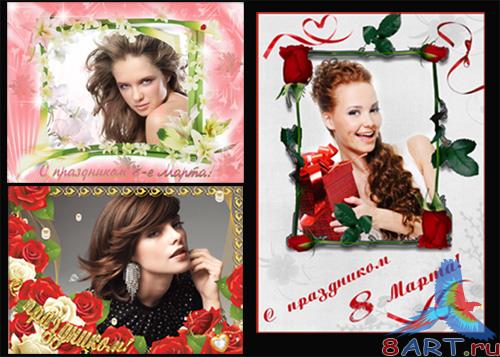 4 PNG Рамочки с целью фото для женскому дню 4 PNG Рамочки с целью фото для женскому дню