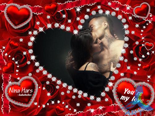 Рамка ради фото - Ты моя любовь Рамка ради фото - Ты моя любовь