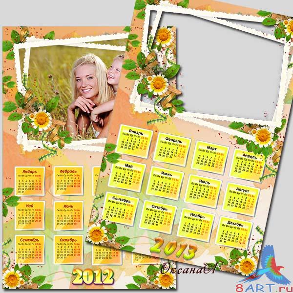 Календарь почти вырезом перед фото в 2012 также 2013 год - во весь дух наступит осень Календарь от вырезом около фото в 2012 равным образом 2013 год - бодрым шагом наступит осень