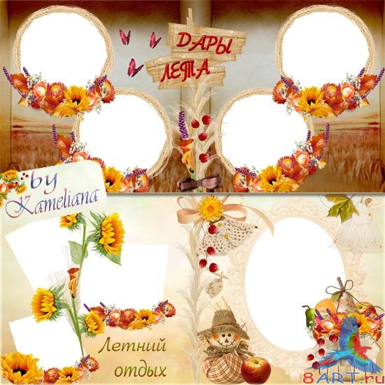 Шаблон красочного фотоальбома - Летние воспоминания Шаблон красочного фотоальбома - Летние воспоминания