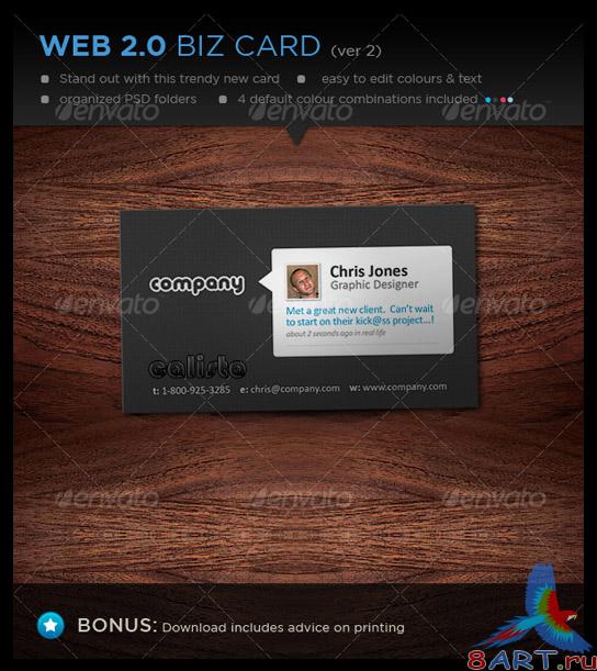 Web 2.0 Style Business Card - GraphicRiver