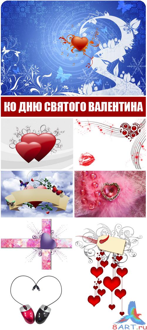 �������� �� ��� ������� ��������� / Selection of Valentine's Day