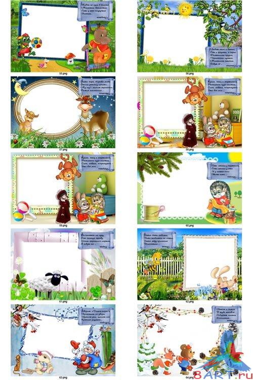 ������� ������� ����������� (PNG frames)