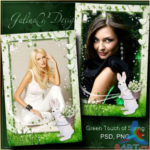 Рамка ради фото - Прикосновение весенней зелени Рамка чтобы фото - Прикосновение весенней зелени