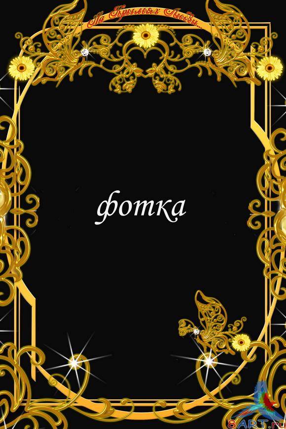 Набор красивых золотых рамочек в угоду кому фото Набор красивых золотых рамочек в угоду кому фото