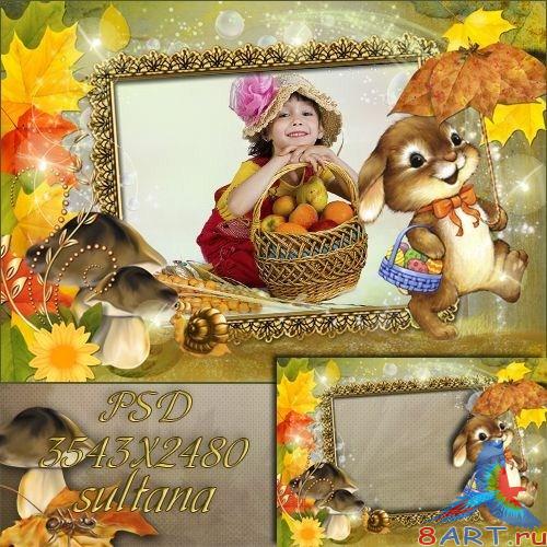 Детская осенняя рамочка - выше- приятный зайченок Детская осенняя рамочка - выше- ласковый зайченок