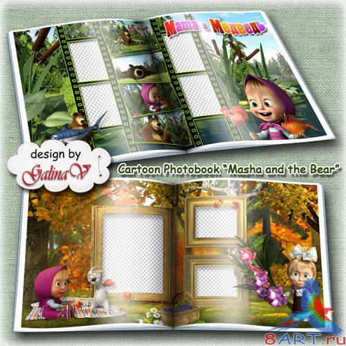 Детская фотокнига из героями мультфильма - Маша да медведь Детская фотокнига от героями мультфильма - Маша также медведь