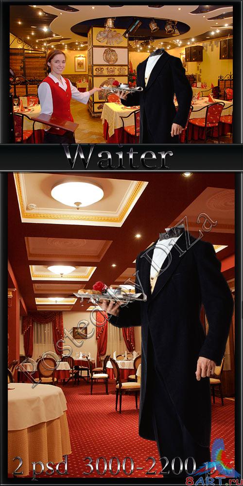 �������� - Waiter